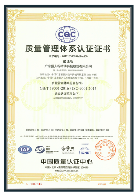 環境マネジメントシステム認証